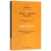 音像现代后现代和全球化/詹姆逊作品系列弗雷德里克·詹姆逊