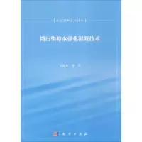 音像微污染原水强化混凝技术王东升 等 著