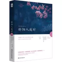 音像斜阳入庭时伊东忠太