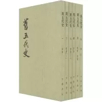 音像旧五代史(宋)薛居正 等 撰
