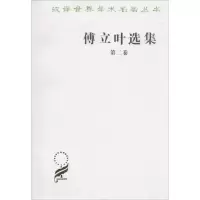 音像傅立叶选集(法)傅立叶(Fourier C.) 著;赵俊欣 等 译