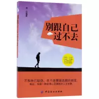 音像别跟自己过不去郑一