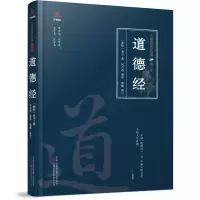 音像道德经[春秋]老子