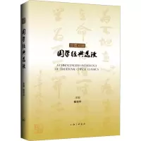 音像汉英对照国学经典选读俞森林