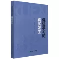 音像促进学习的真实发生张丰 等