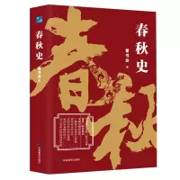 音像春秋史童书业