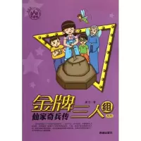 音像仙家奇兵传唐哲