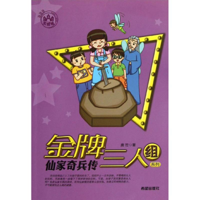 音像仙家奇兵传唐哲