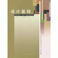 音像设计基础(1-4)/普通高等院校艺术设计专业系列教材刘晶 主编