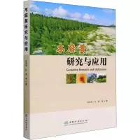 音像木麻黄研究与应用仲崇禄 等
