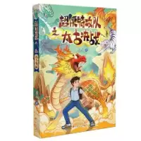 音像超侠特攻队之太古决战超侠