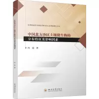 音像中国北方沙区土壤微生物的分布特征及影响因素闫茹