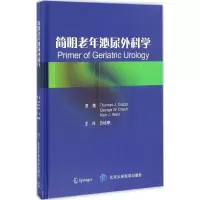 音像简明老年泌尿外科学