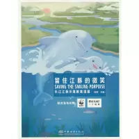 音像留住江豚的微笑(长江江豚环境教育课程)陈璘|责编:肖静//邹爱