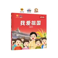音像我爱祖国耿雨