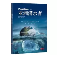 音像亚洲潜水者:蓝色海洋新加坡亚洲地理杂志