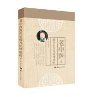 音像老中医教你如何养好哮喘病茆俊卿