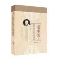 音像老中医教你如何养好哮喘病茆俊卿