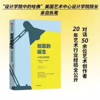 音像创意的诞生 从想法到落地(美)洛恩·M.布克曼