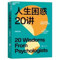 音像人生困惑20讲迟毓凯 