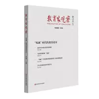 音像教育家观察:“双减”时代的教育改革郅庭瑾