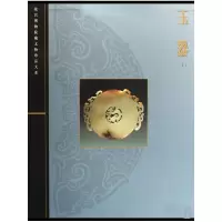 音像玉器(上)(精)/故宫博物院藏文物珍品大系张广文