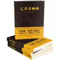音像亡者交响曲(伊朗)阿巴斯·马阿鲁菲
