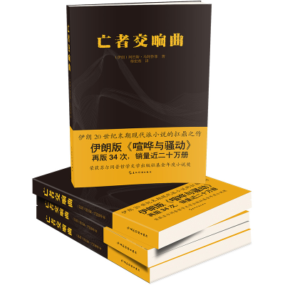 音像亡者交响曲(伊朗)阿巴斯·马阿鲁菲