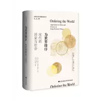 音像为世界排序:宋代的与社会作者