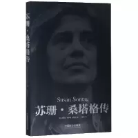 音像苏珊·桑塔格传[英]杰罗姆·博伊德·蒙塞尔