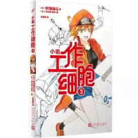 音像工作细胞3(日)时海结以