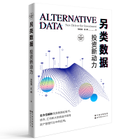 音像另类数据:新动力王闻,孙佰清