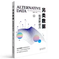 音像另类数据:新动力王闻,孙佰清