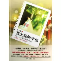 音像我欠你的幸福风为裳