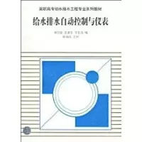 音像给水排自动控制与仪表龙北生