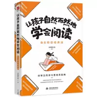 音像让孩子自然而然地学会阅读:自主阅读培养法麦圈妈妈