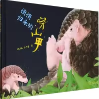 音像悄悄归来的穿山甲MUMU工作室
