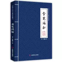 音像食宪鸿秘/中华烹饪古籍经典藏书[清]朱彝尊