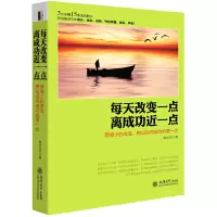音像每天改变一点离成功近一点端木自在