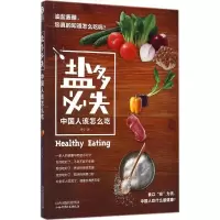 音像盐多必失李宁 著