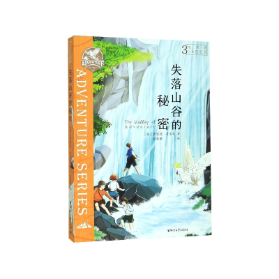 音像布莱顿少年冒险团(3失落山谷的秘密)伊妮德·布莱顿