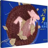 音像穿山甲宝宝成长记MUMU工作室