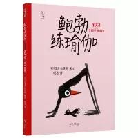 音像鲍勃练瑜伽(英)马里恩·杜查斯