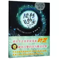 音像旋转的月亮(精)(爱尔兰)威廉·巴特勒·叶芝