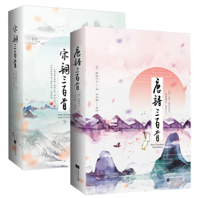 音像《中国挚美唐诗宋词》(全2册)(清)蘅塘居士(清)