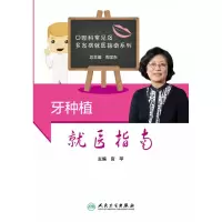 音像牙种植就医指南宫苹