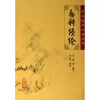 音像女科经纶/中医临床丛书(清)萧壎