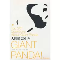 音像大熊猫201问本书编委会
