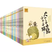 音像大个子老鼠小个子猫(注音版)(21-40)周锐 等