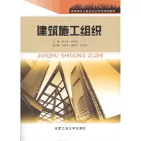 音像建筑施工组织张国富